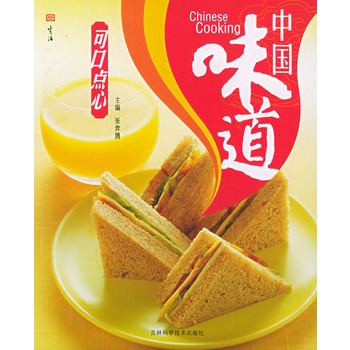 中国味道:可口点心 中国味道:可口点心