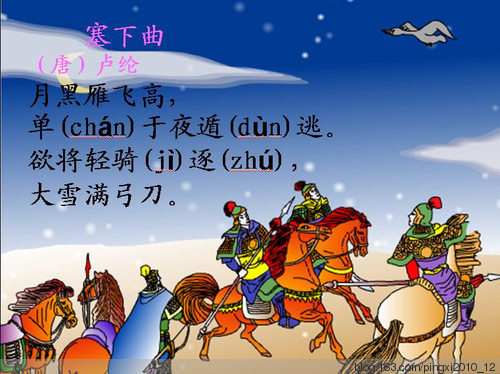 塞下曲(唐代乐府名) 塞下曲(唐代乐府名)