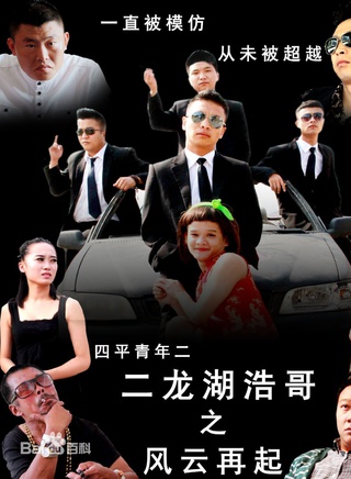 蓝波(中国内地男歌手)