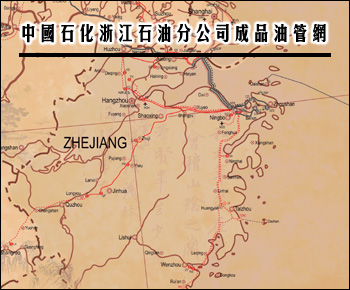 中国石化浙江石油分公司成品油管网示意图 中国石化浙江石油分公司成品油管网示意图