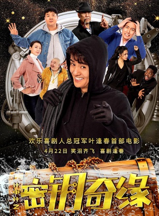 叶逢春
