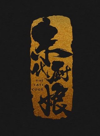 纪凌尘