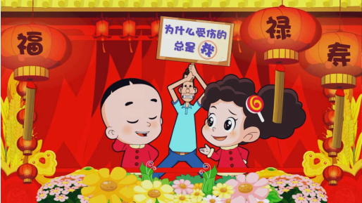 年的味道 年的味道