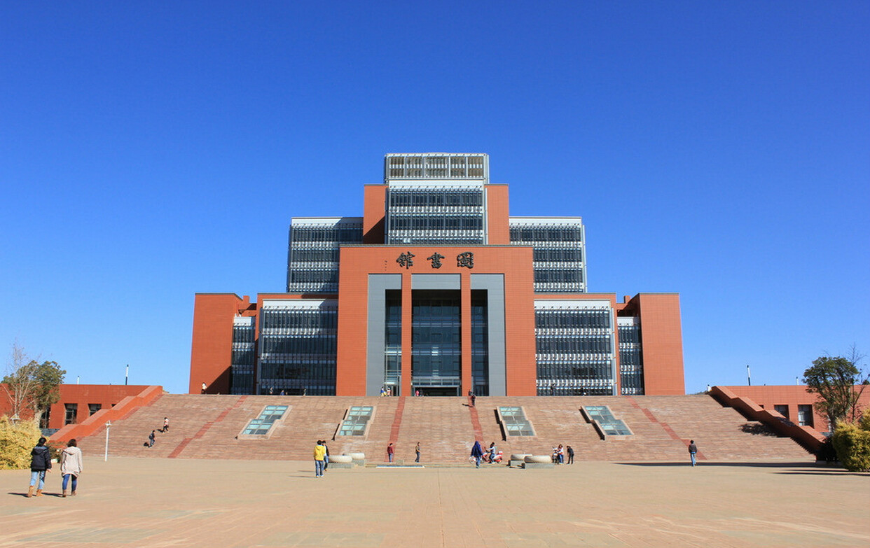 昆明理工大学图书馆 昆明理工大学图书馆