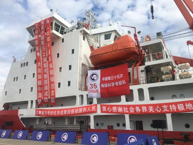 中国第35次南极科学考察队 中国第35次南极科学考察队