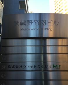 Wit Studio Wit Studio