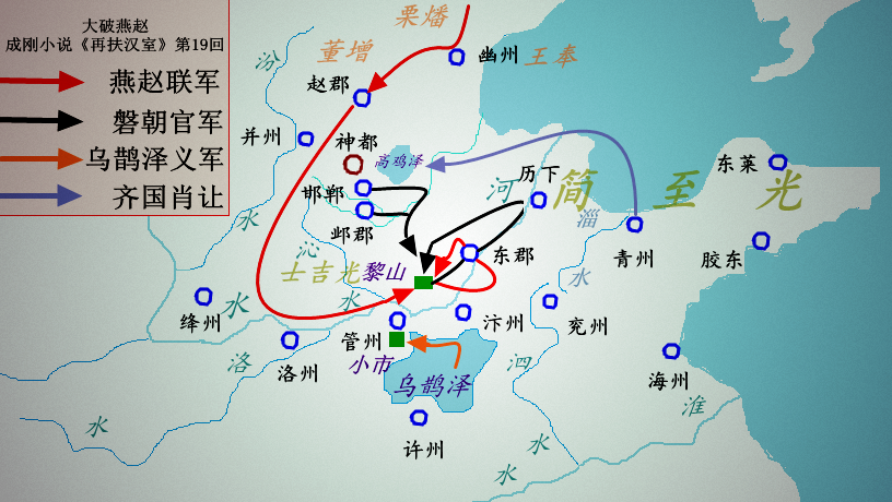 大破燕赵 大破燕赵