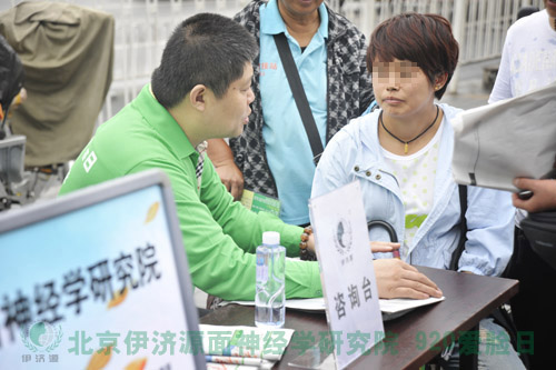 伊济源爱脸日公益活动 伊济源爱脸日公益活动