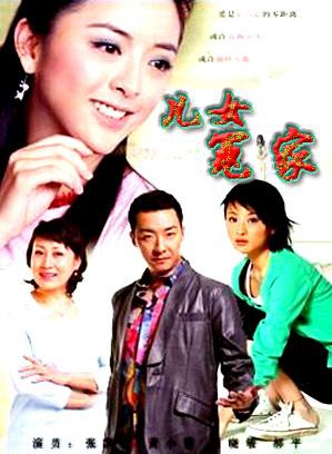 吴岱凝(吴晓敏（影视演员）)