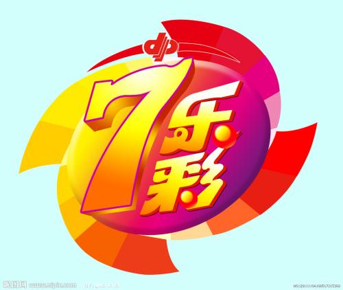 七彩乐 七彩乐
