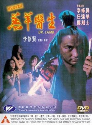 李修贤