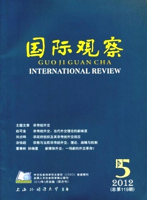 国际观察封面 国际观察封面