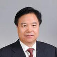 王宜林 王宜林