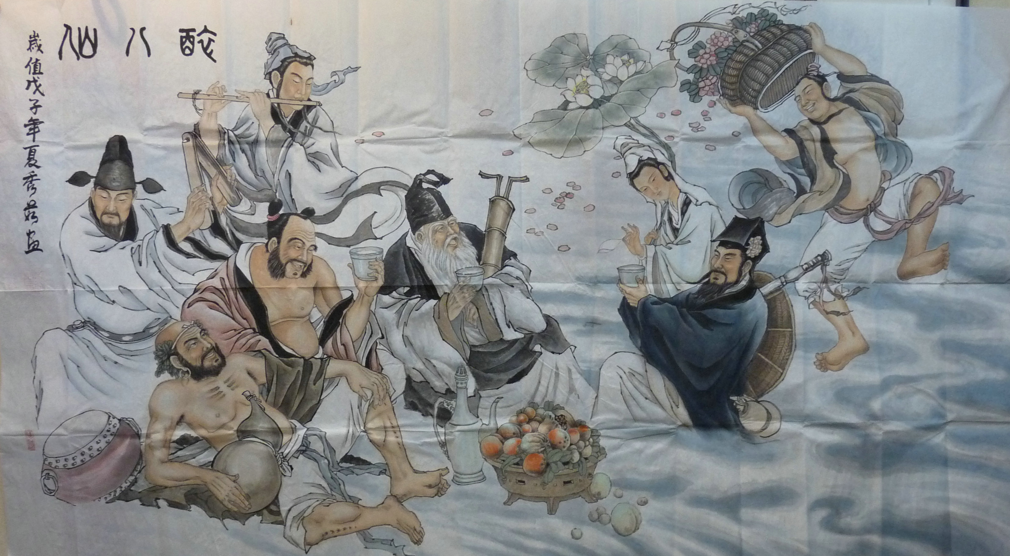 醉八仙 醉八仙