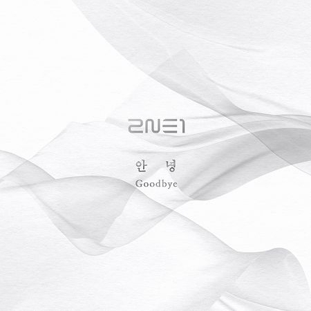 goodbye(2NE1演唱歌曲) goodbye(2NE1演唱歌曲)