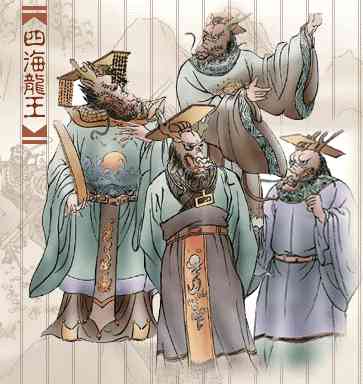 四海龙王 四海龙王