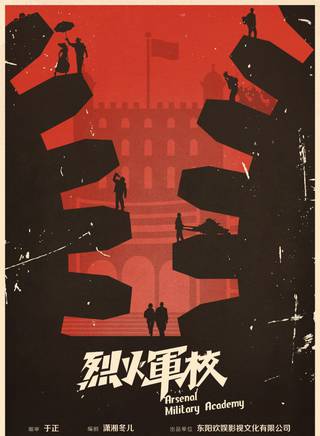 武林
