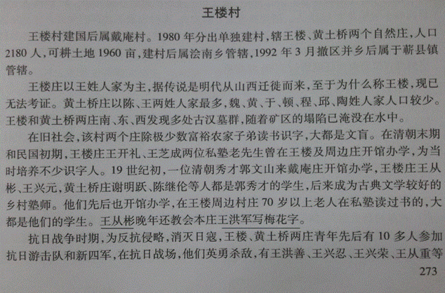 祁县镇志记载梅花篆字历史渊源 祁县镇志记载梅花篆字历史渊源