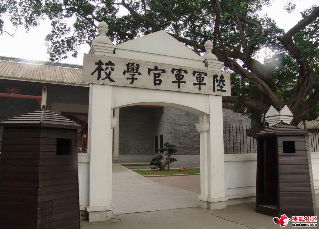 黄埔系 黄埔系