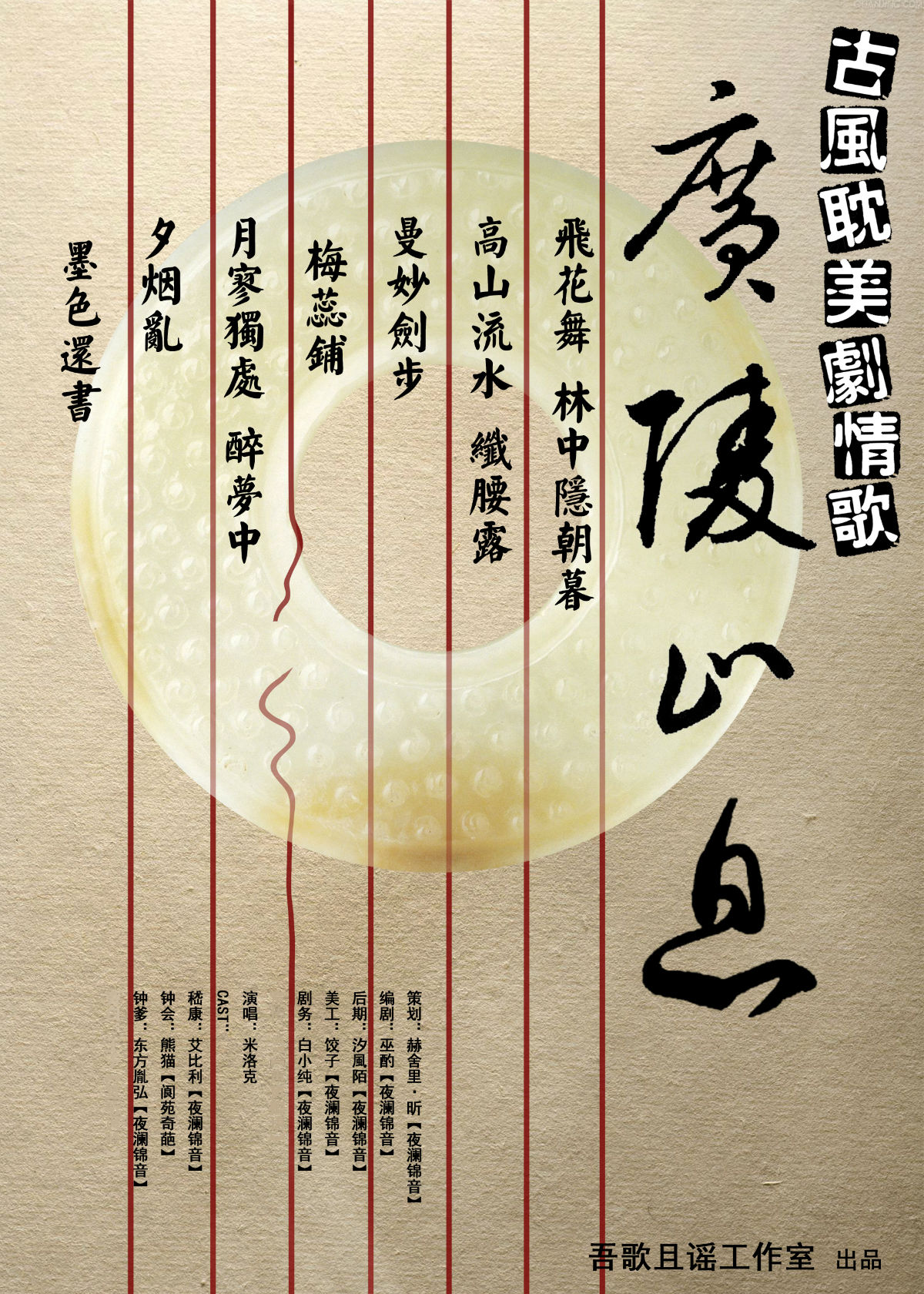 广陵止息 广陵止息