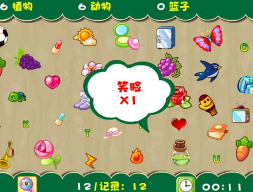 找你妹正式版 找你妹正式版