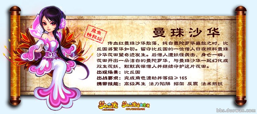 曼珠沙华 曼珠沙华