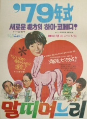 史美子
