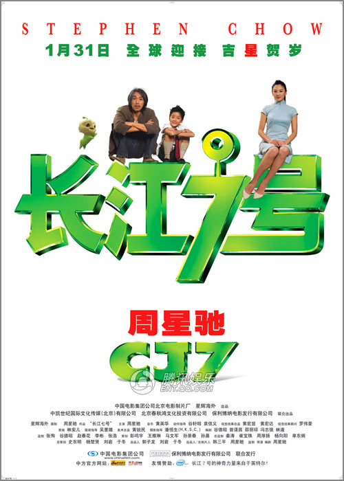 周星驰贺岁片《长江7号》 周星驰贺岁片《长江7号》