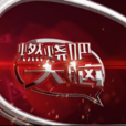 燃烧吧大脑 燃烧吧大脑