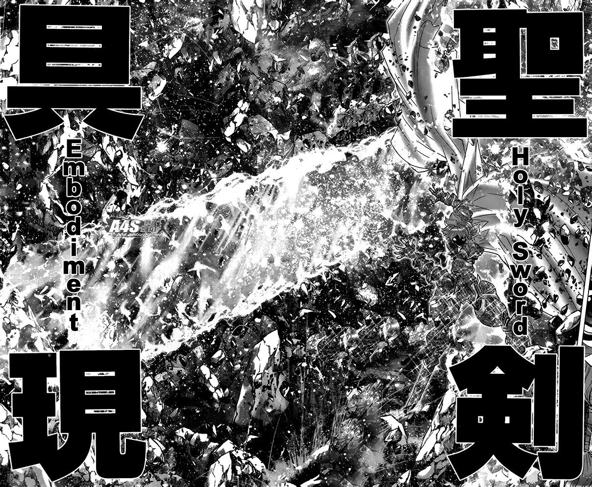 圣剑具现 圣剑具现