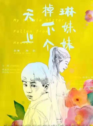 陈朵怡