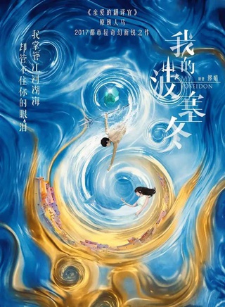 龙政璇