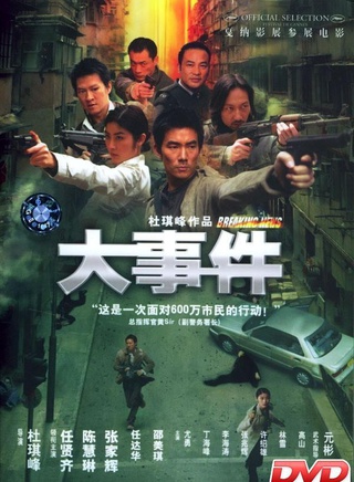 林雪(中国香港影视男演员)