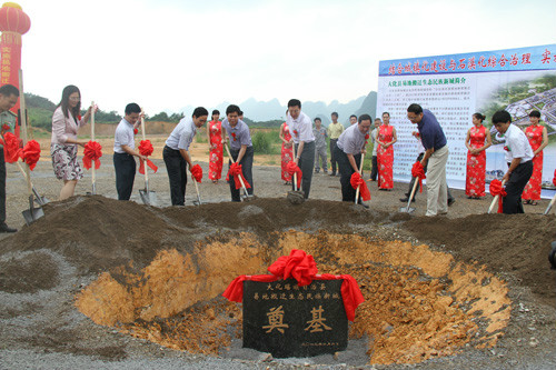 新城奠基 新城奠基