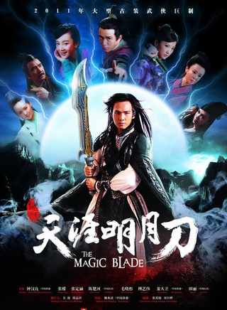 杜玉明(影视演员)