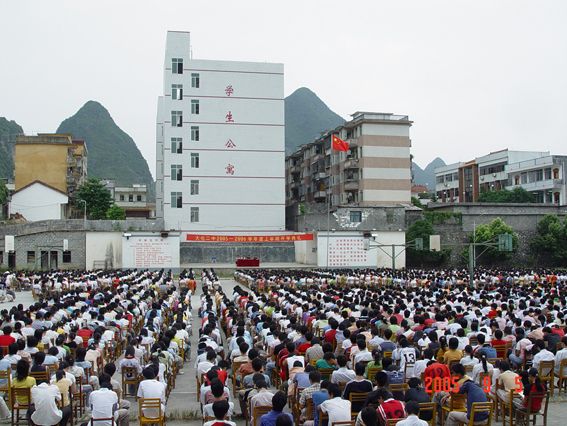 大化二中 大化二中