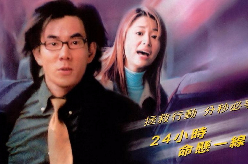生死速递 生死速递