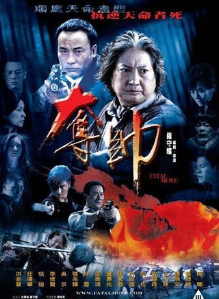 林雪(中国香港影视男演员)