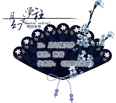 月幻文学社 月幻文学社