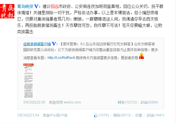 青岛晚报 青岛晚报