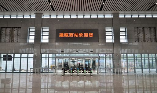 建瓯西站站房 建瓯西站站房