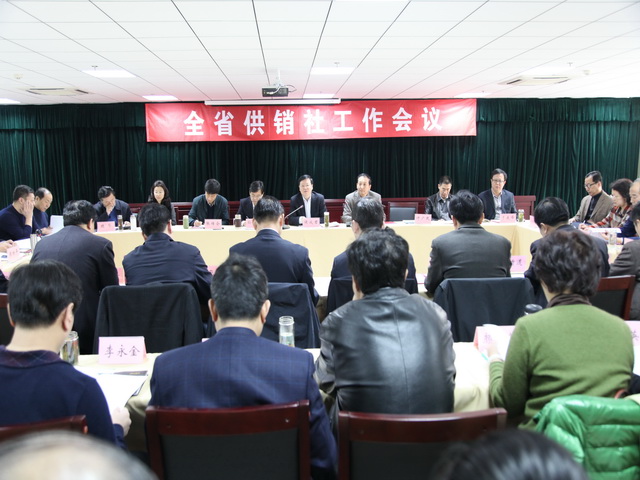 山东省供销合作社联合社 山东省供销合作社联合社