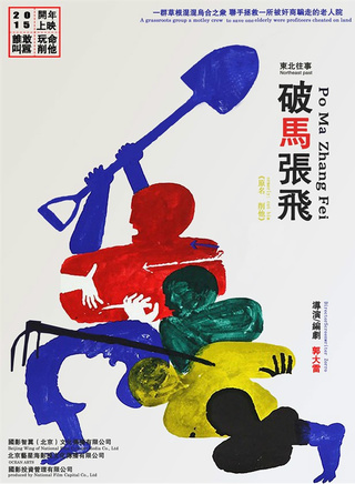 郭大雷