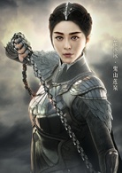 爵迹(2016年郭敬明执导同名小说改编电影)