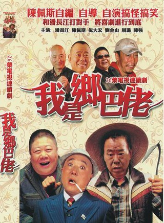 倪大红(倪大宏)