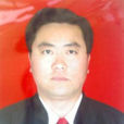 刘金山(北京盈科律师事务所律师) 刘金山(北京盈科律师事务所律师)