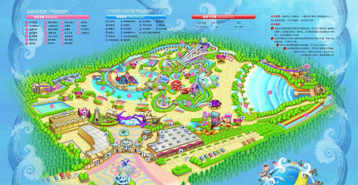 天津欢乐水魔方 天津欢乐水魔方