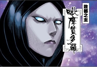 西行纪(郑健和、邓志辉创作的漫画)