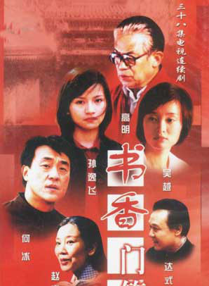 孙艺菲(孙镱菲)