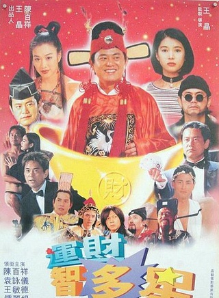 王晶(华语影视导演)